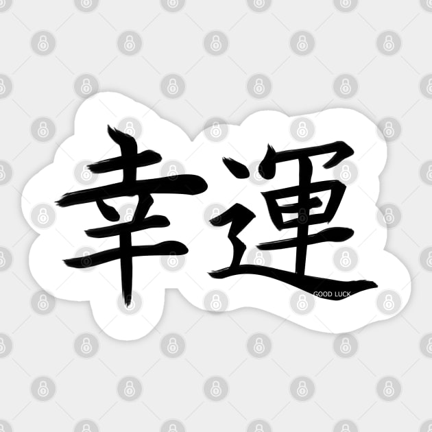 Good luck hotsell in japanese